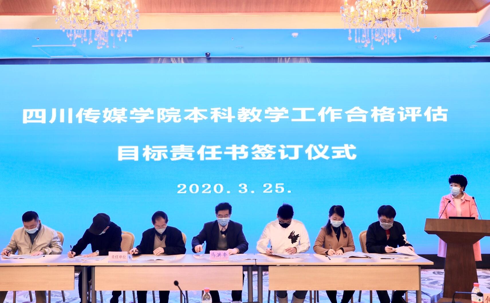 学校召开职能部门负责人评建工作专题会议 