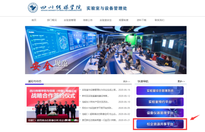 校企资源共享平台&资料下载使用说明