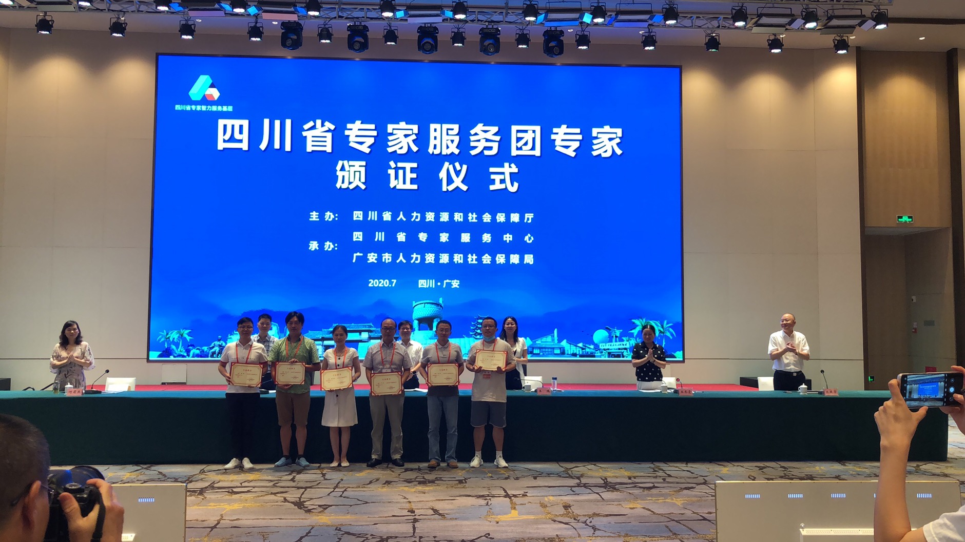 我校张伟副教授受聘为四川省专家服务团专家