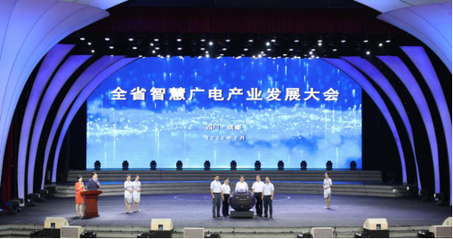 实验室与设备管理处保障《智慧广电产业发展大会》顺利进行