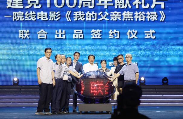 献礼建党100周年，川传携手多方共同打造“焦裕禄”大银幕新形象 