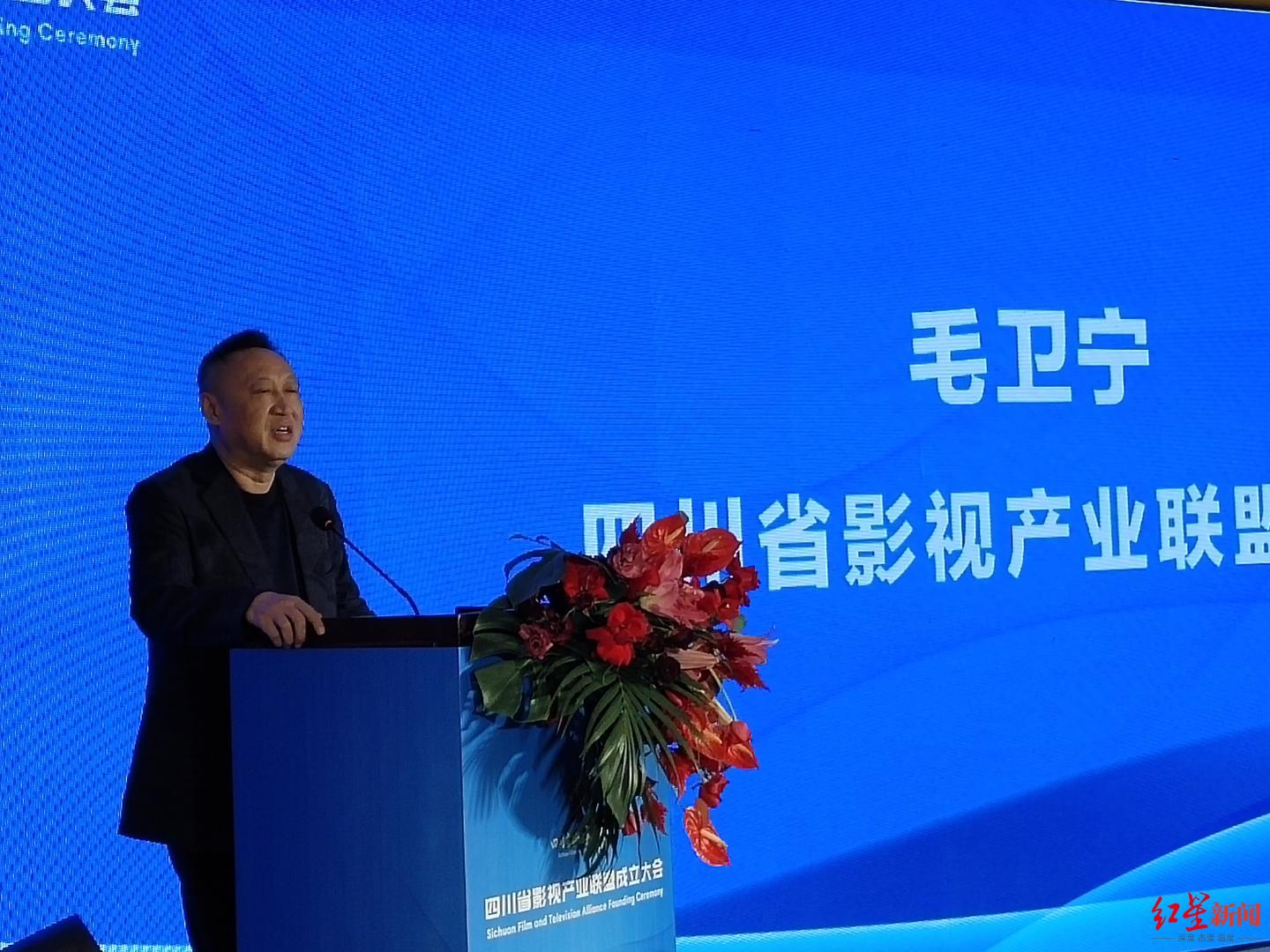 四川省影视产业联盟成立大会举行 毛卫宁担任会长 王家福担任副会长