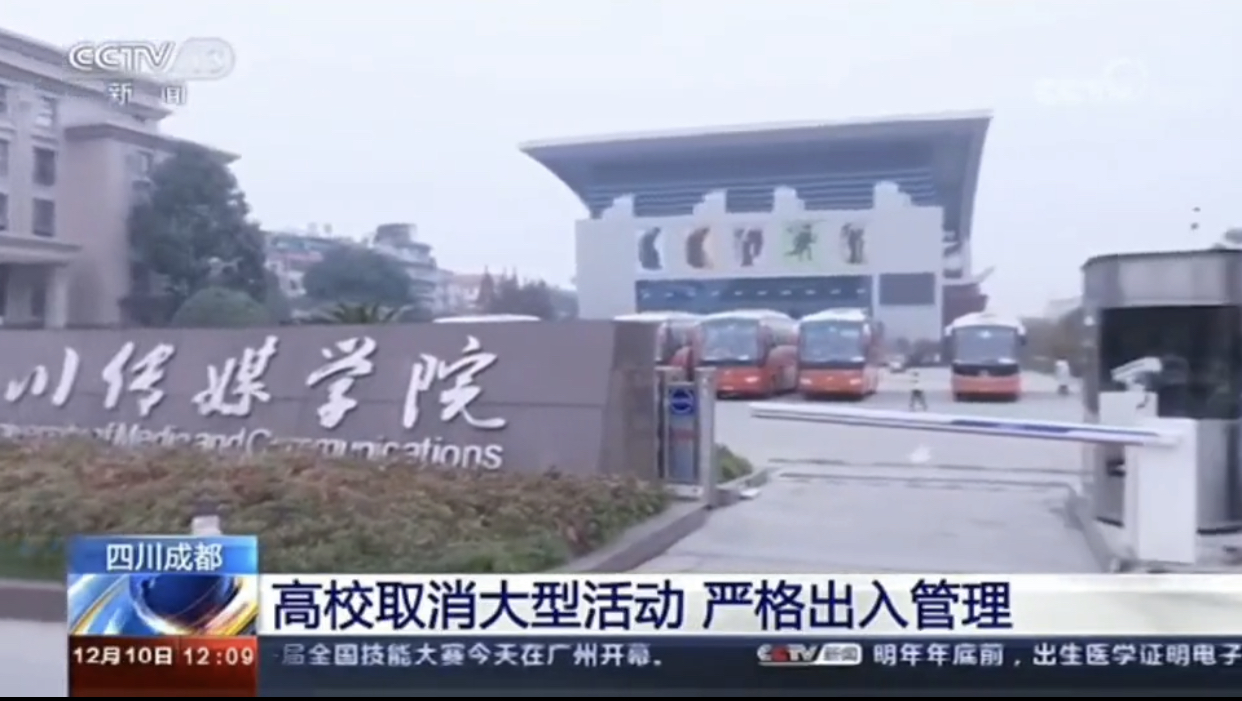 学校疫情防控与教学运行“两手抓、两手硬” 受到师生好评和主流媒体赞扬 