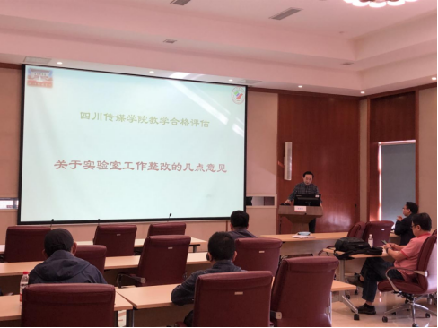 学校召开实验室工作例会