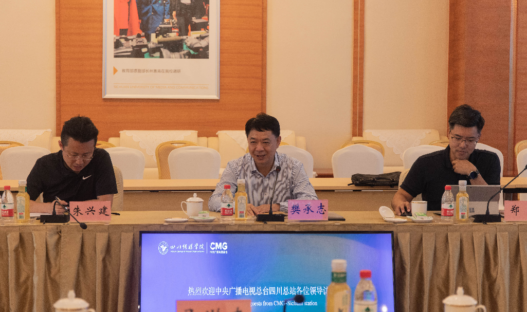 中央广播电视总台四川总站领导一行到我校交流访问