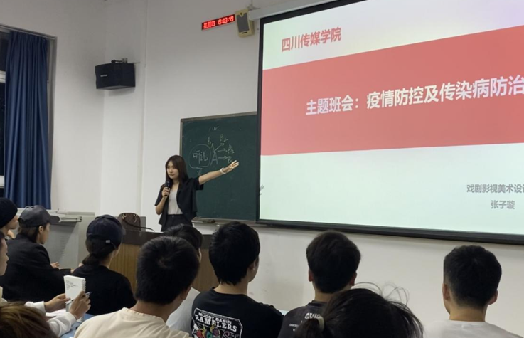 各院系部召开“疫情防控及传染病防控安全教育”主题班会