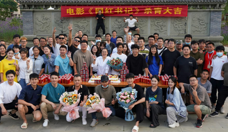 编导艺术学院联合制作乡村振兴题材电影顺利杀青