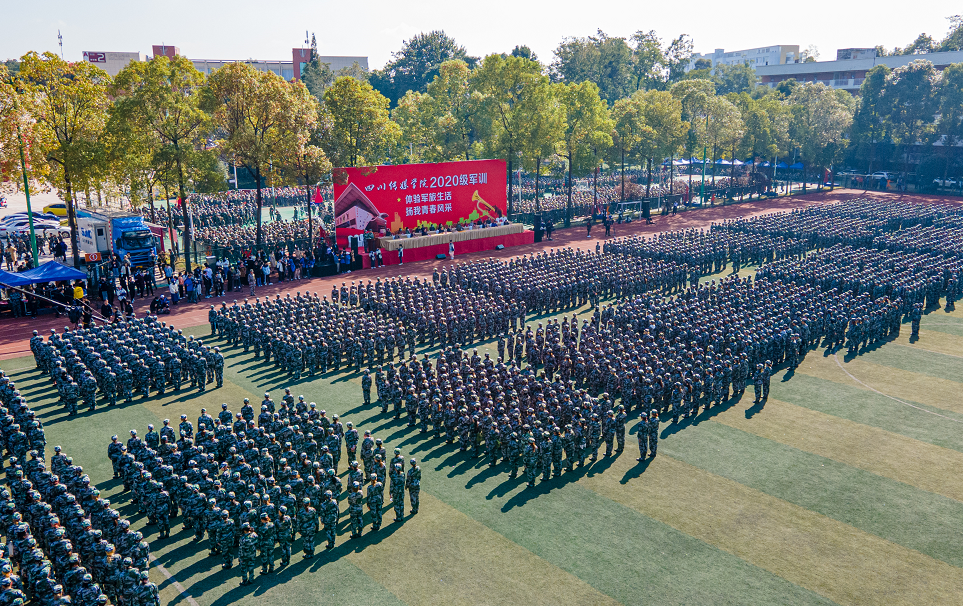 2020级学生军训圆满结束