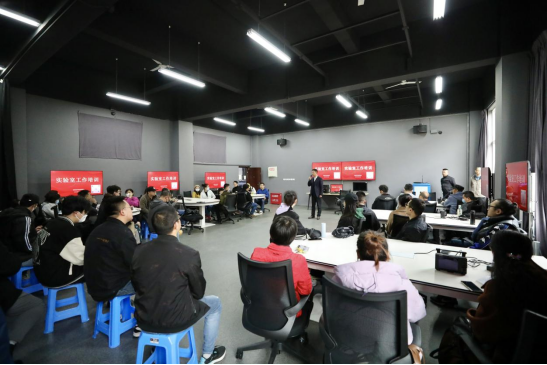 我校召开实验室工作培训会