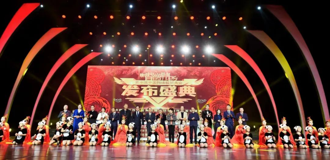 第十届中国网络视听大会首场活动在我校成功举办