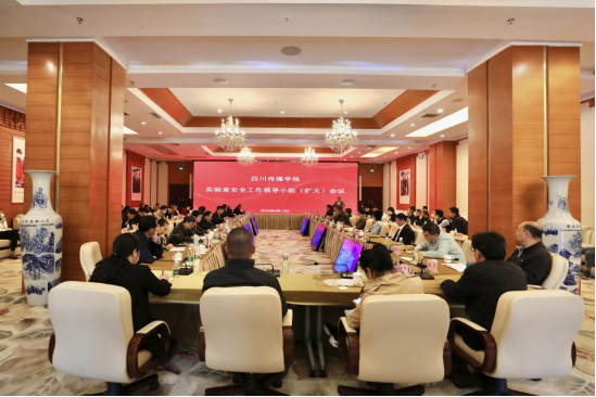 我校2023年实验室安全检查工作正式启动