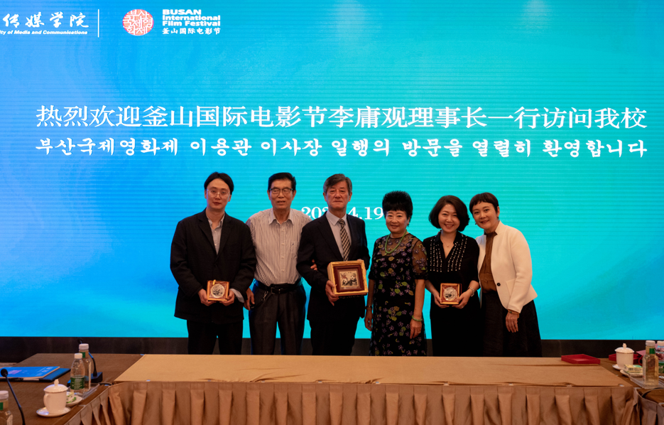 釜山国际电影节理事长李庸观一行到我校访问交流