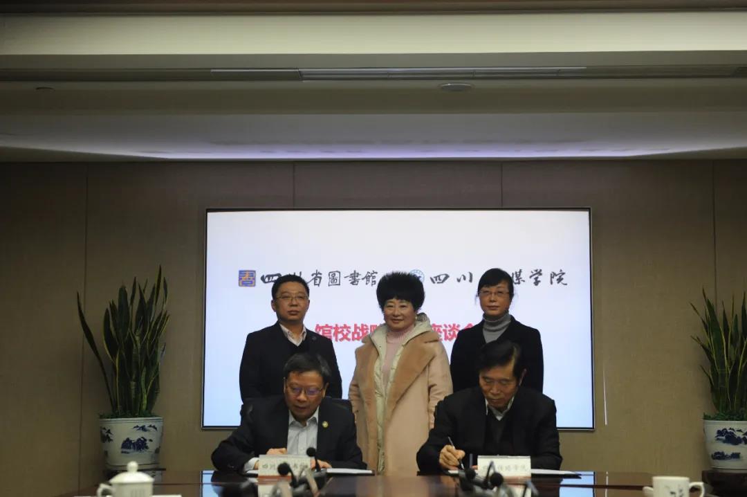 省图书馆与我校签署战略合作框架协议
