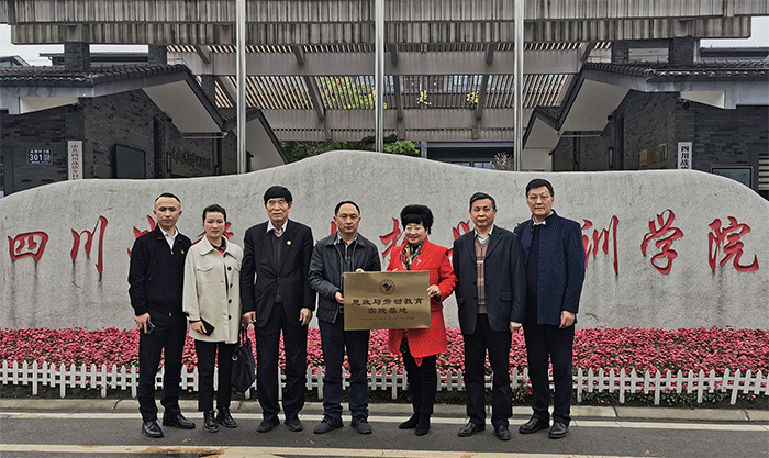 学院与战旗村举行思政与劳动教育实践基地挂牌仪式