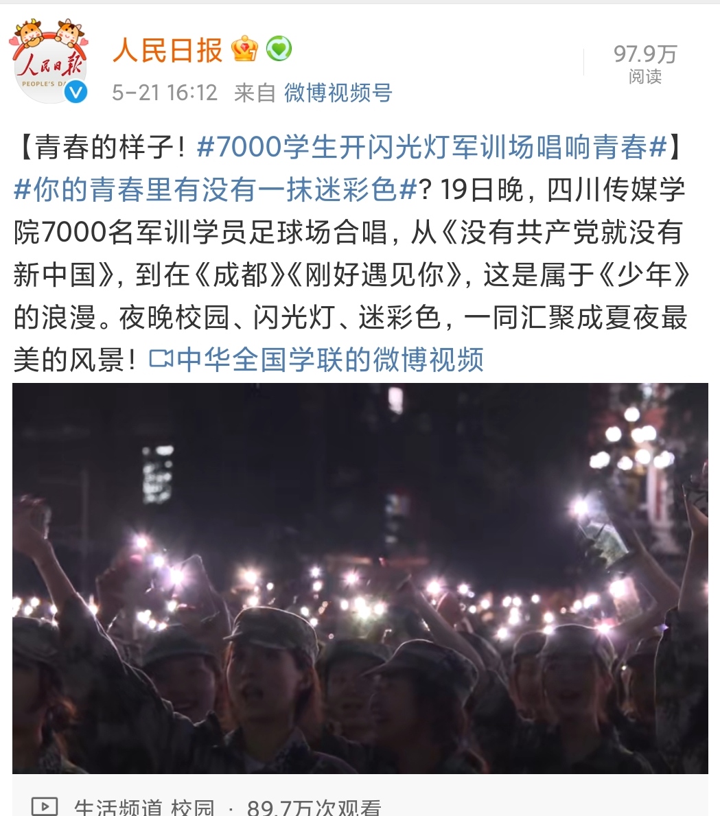 在军训中开展党史学习教育和庆祝建党百年活动引发强烈反响