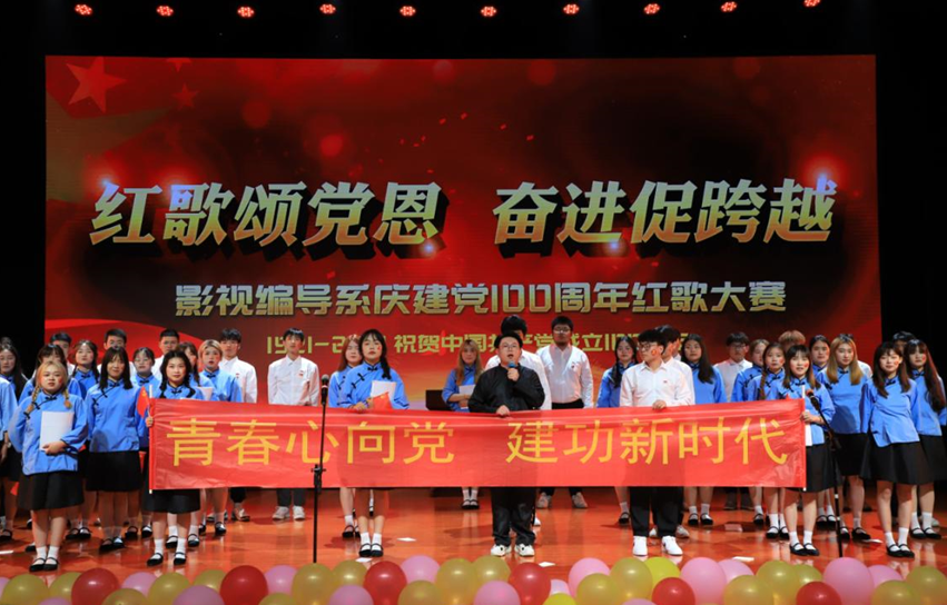 多个院系举办庆祝建党100周年活动