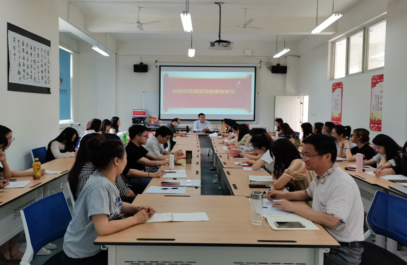 马克思主义学院开展优秀师德先进事迹集体学习活动
