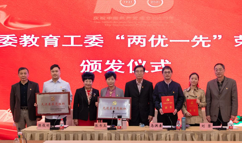 校党委举行四川省委教育工委“两优一先”荣誉称号颁发仪式