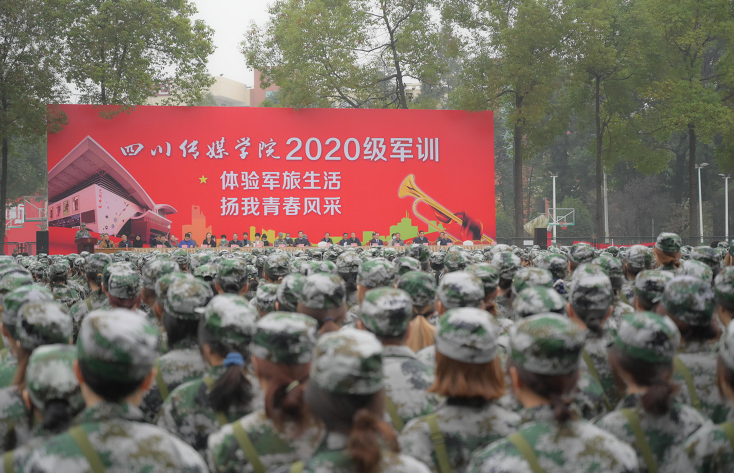 2020级学生军训正式开始