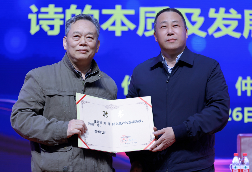 学校举办《诗的本质及发展方向》专题讲座