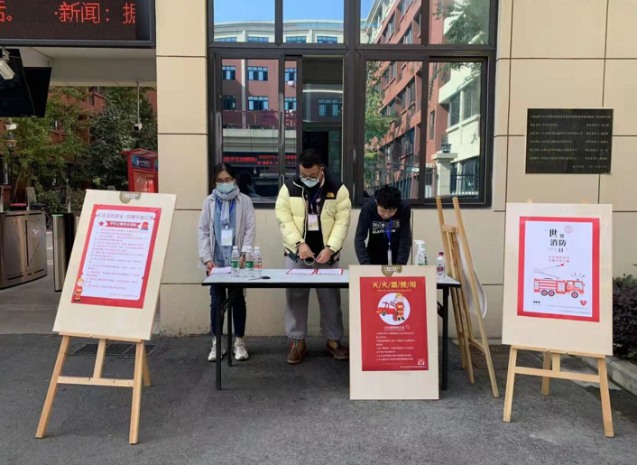 学校开展“119”消防宣传日活动