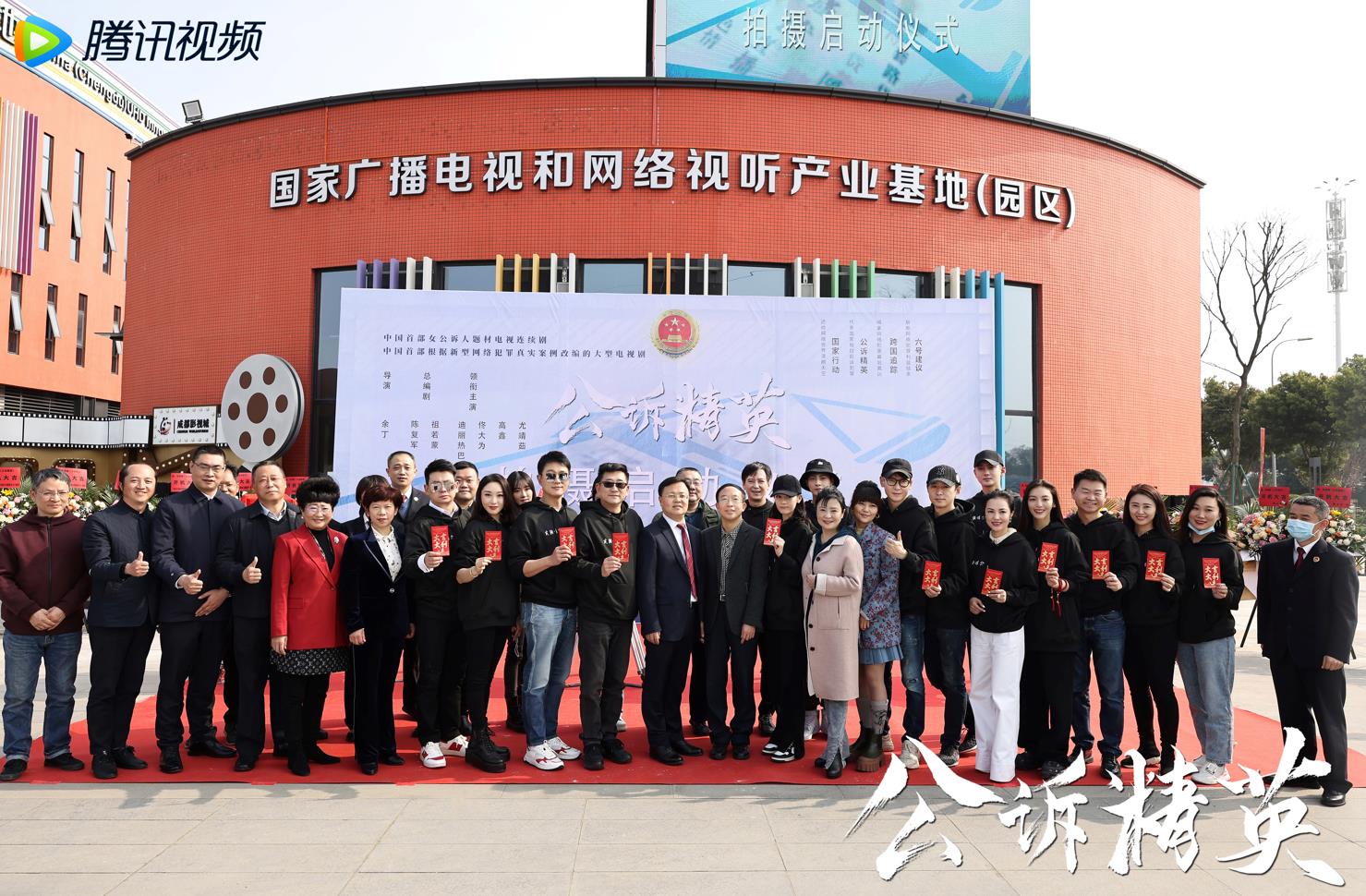 大型检察题材新剧《公诉精英》在我校开机