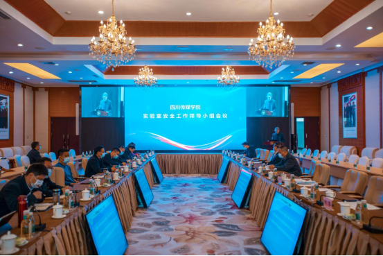 学校召开实验室安全工作领导小组会议