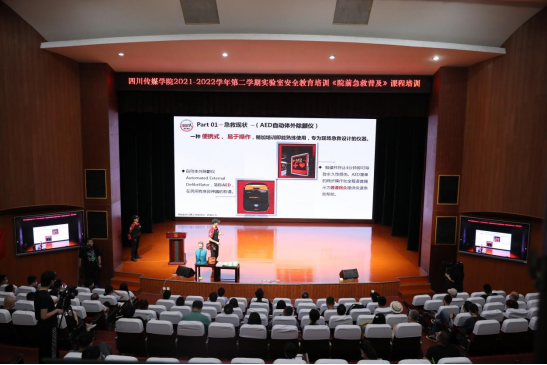 实验室安全生产月专题活动——《院前急救普及》课程培训